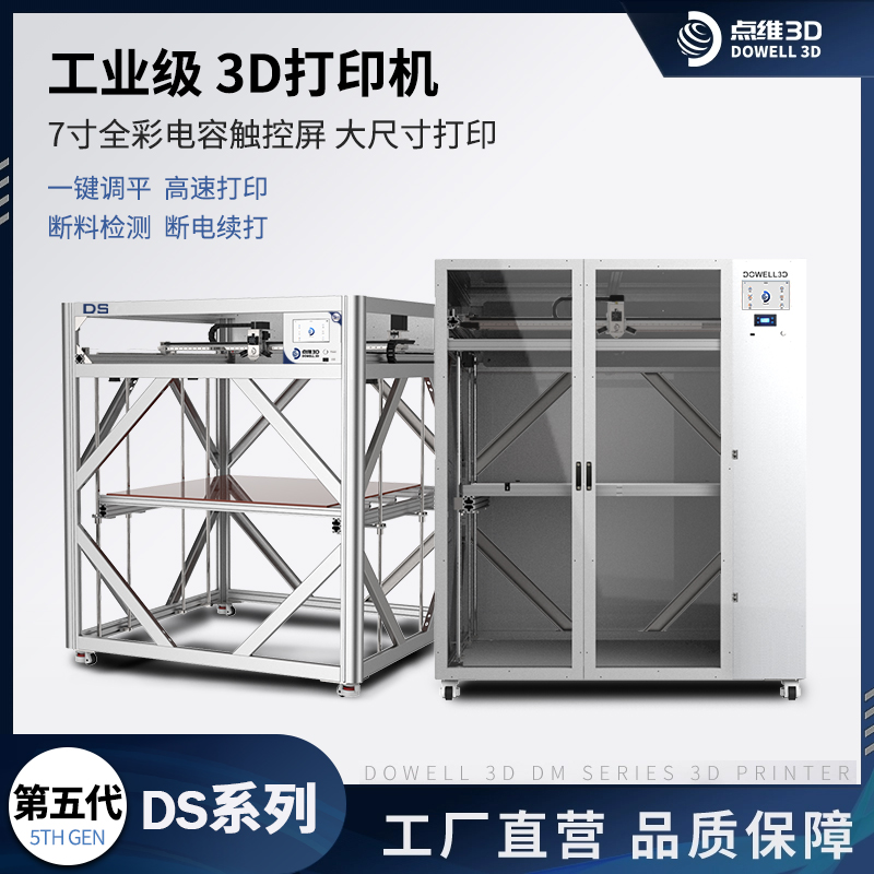 DS系列